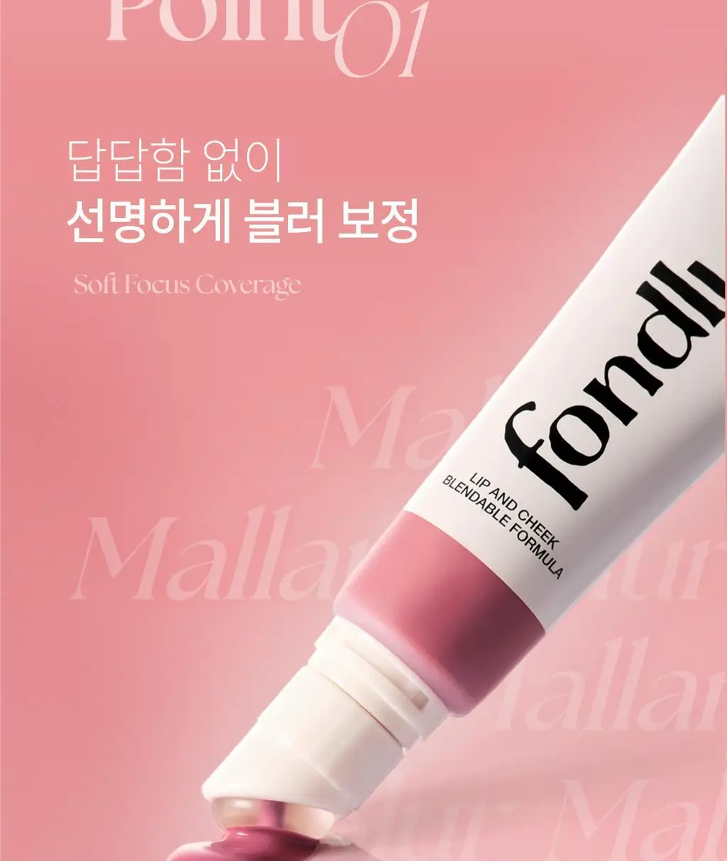 [팁매트립] 폰들리 슬립 틴트 8ml 8종 단품/기획 상세페이지 27